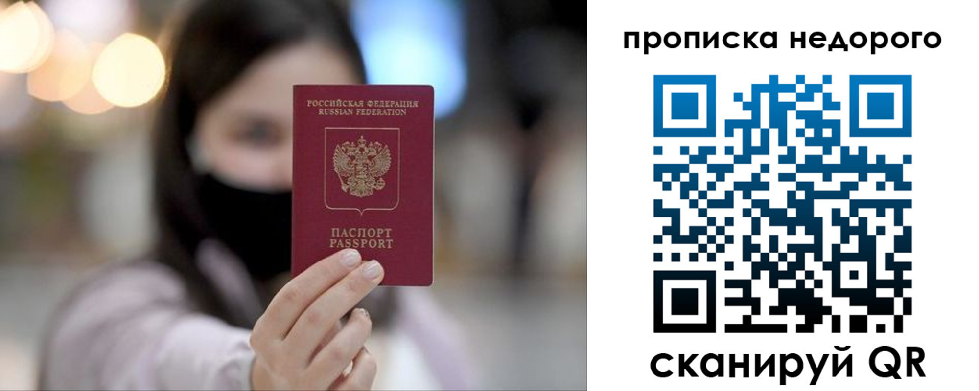 временная регистрация недорого в Белой Калитве