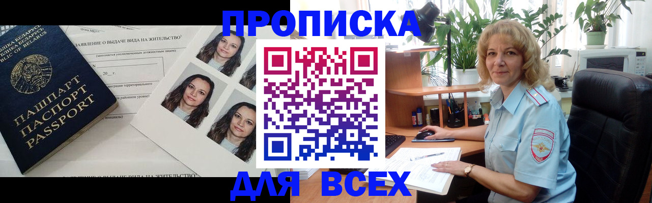 временная регистрация 2025 в Белой Калитве