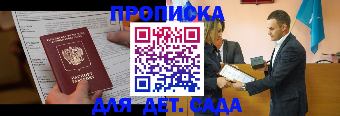 временная регистрация купить в Белой Калитве