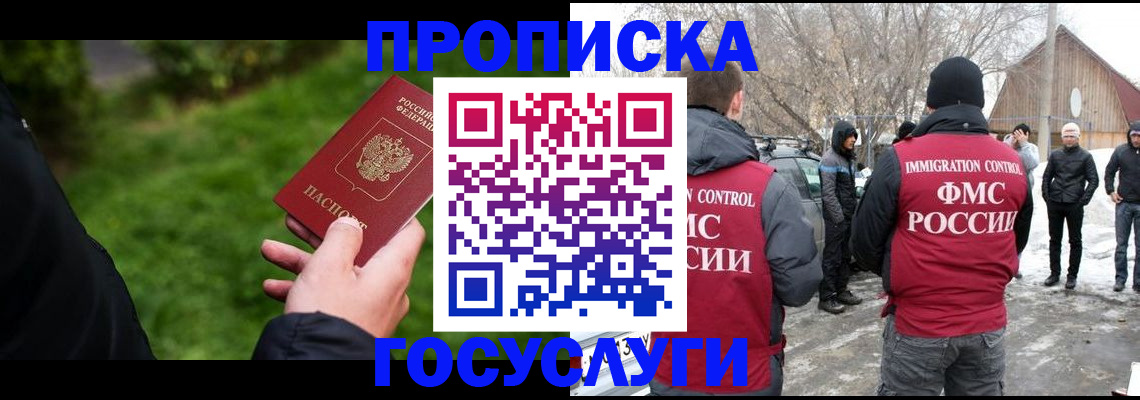 регистрация в Белой Калитве