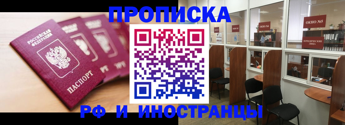 временная регистрация госуслуги в Белой Калитве