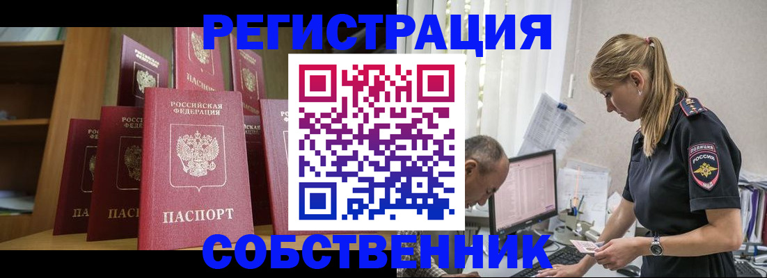 временная регистрация надежно в Белой Калитве