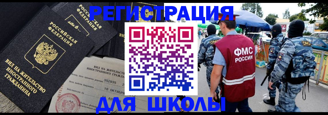 прописка ребенка в Белой Калитве