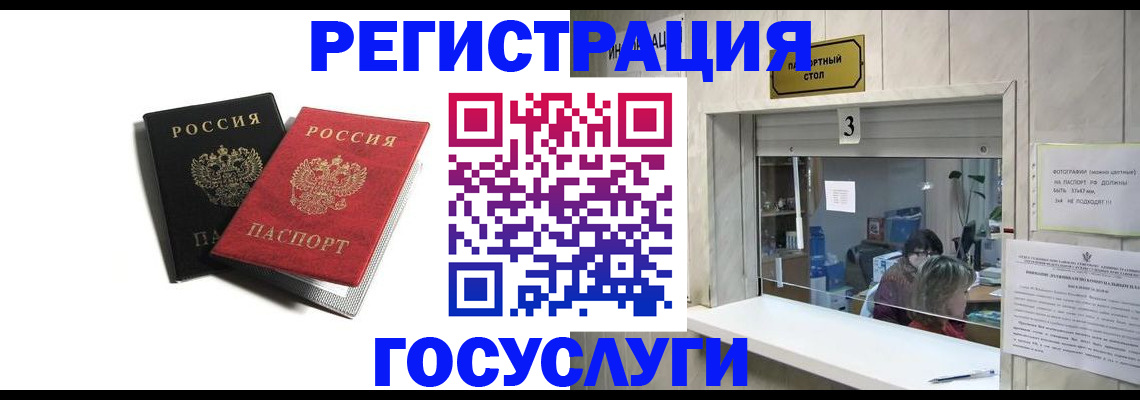прописка для военкомата в Белой Калитве