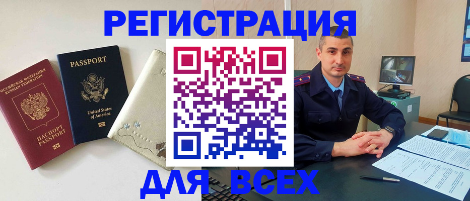 прописка паспорт в Белой Калитве