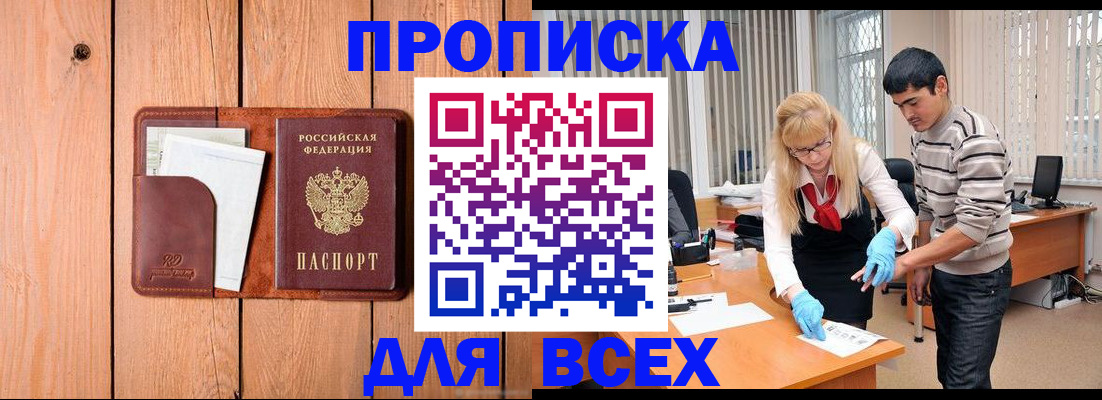 временная регистрация собственник в Белой Калитве